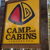 予約殺到の新施設「キャンプ・アンド・キャビンズ山中湖」に行ってみた！子どももペットも大喜びの魅力とは