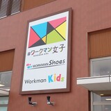 【実体験】全国最大規模の「ワークマン女子」・全国第１号店「Workman Kids」が沖縄に上陸！徹底レビュー